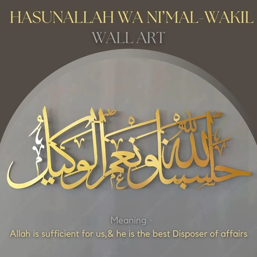 Hasbunallahu wa ni'mal wakeel Metal Wall Art, Islamic Aayat Decor for Home, Arabic Calligraphy for Home and Office, Islamic Wall Decor, Muslim Wall Art, Metal, 67 x 23 cm, Gold