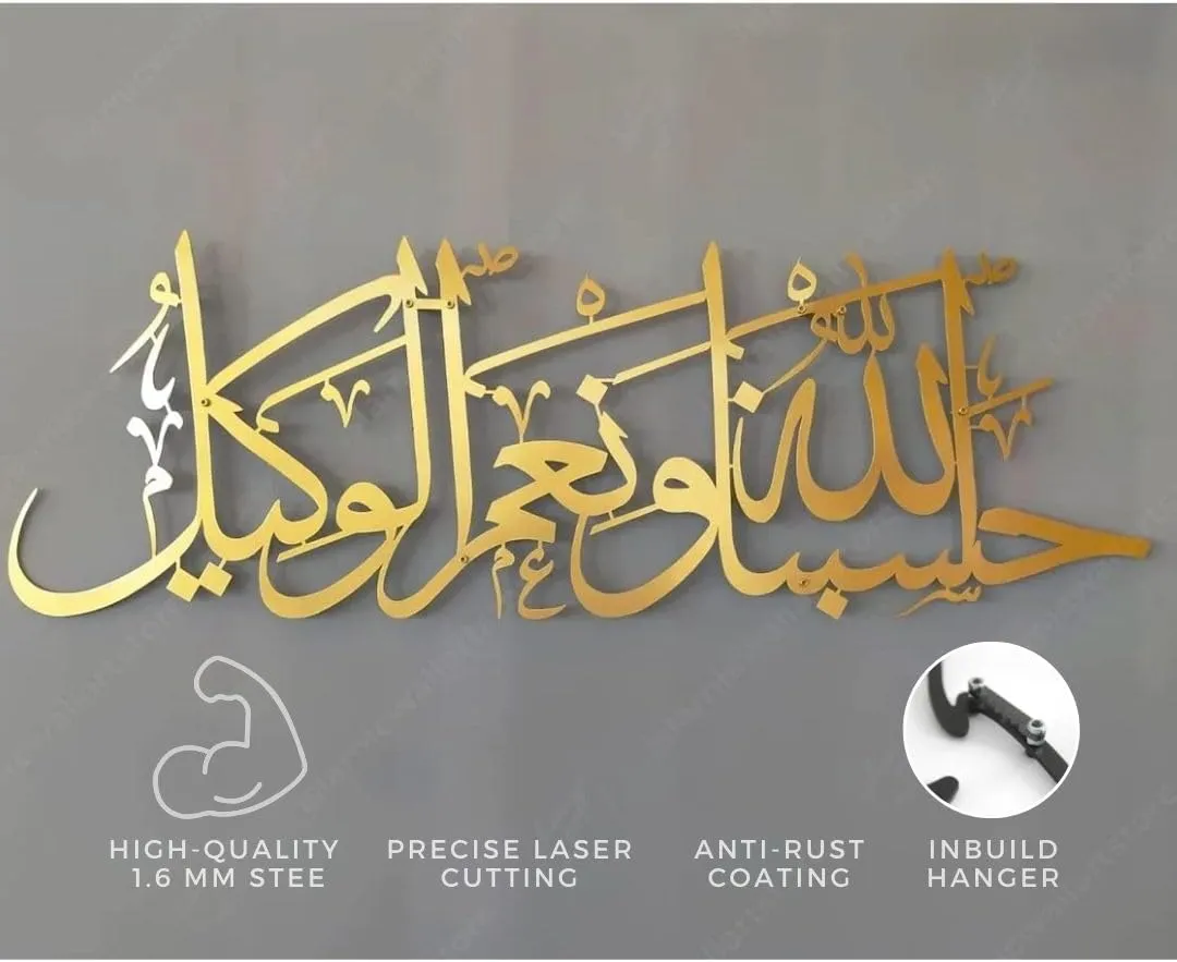 Hasbunallahu wa ni'mal wakeel Metal Wall Art, Islamic Aayat Decor for Home, Arabic Calligraphy for Home and Office, Islamic Wall Decor, Muslim Wall Art, Metal, 67 x 23 cm, Gold