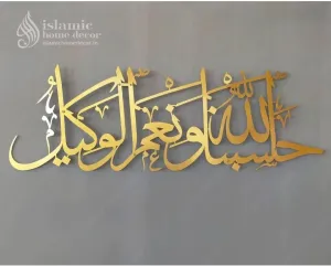 Hasbunallahu wa ni'mal wakeel Metal Wall Art, Islamic Aayat Decor for Home, Arabic Calligraphy for Home and Office, Islamic Wall Decor, Muslim Wall Art, Metal, 67 x 23 cm, Gold